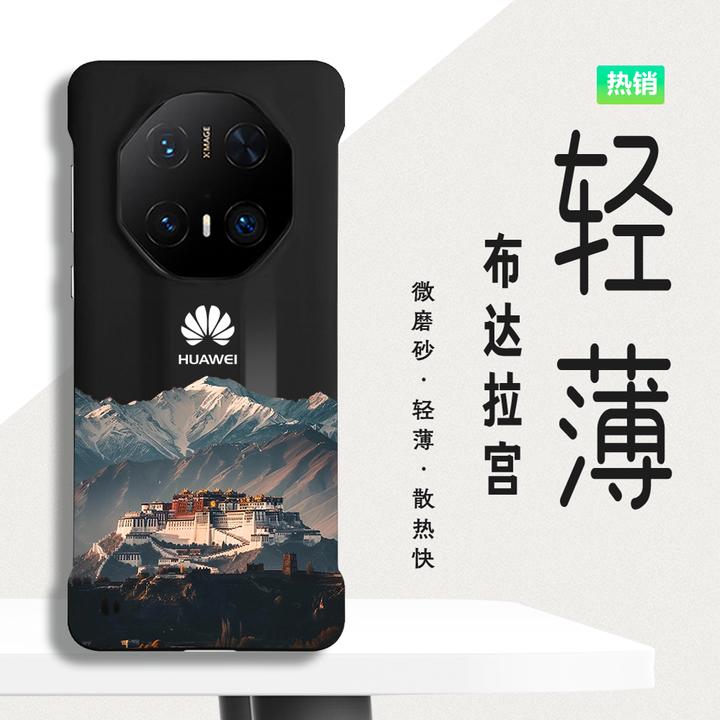 适用华为Mate60rs非凡大师手机壳mt40RS/60Pro+防摔70rs硬壳70Pro