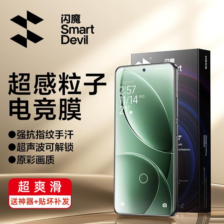 闪魔适用红米k90/k80/k70钢化膜磨砂手机膜抗指纹全屏超声波解锁