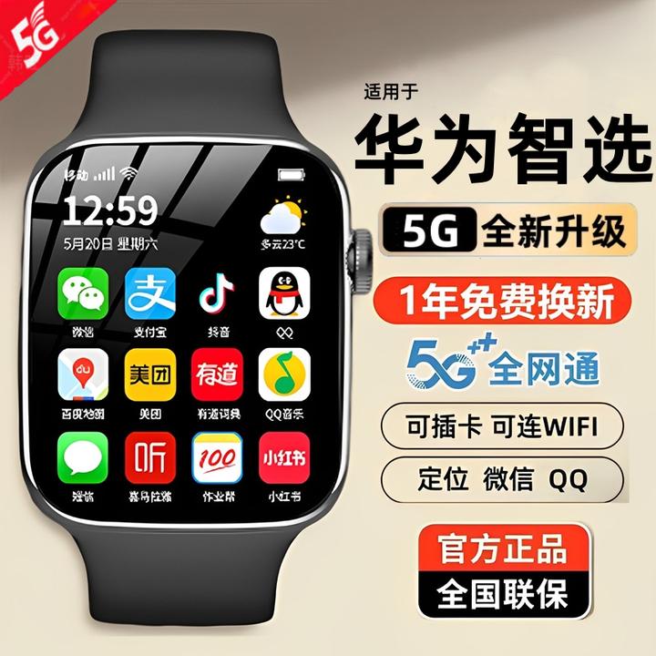 【官方旗舰】华为智选5G适用儿童智能电话手表防水KAWE6-12岁可插卡