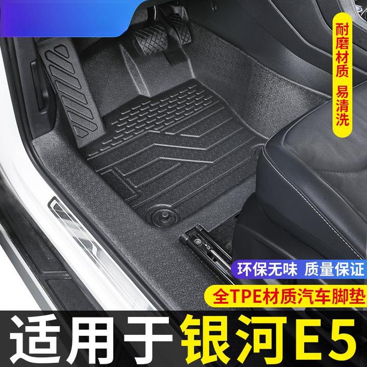 适用于吉利24款银河E5脚垫全包围内饰TPE脚垫汽车专用脚垫
