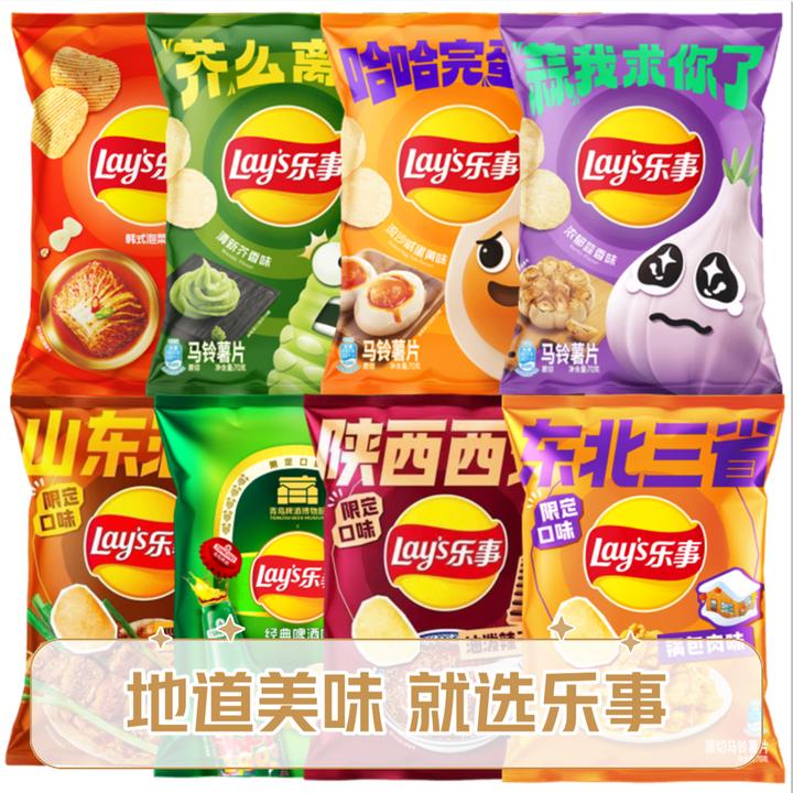 乐事薯片亨氏番茄酱味咸蛋黄味蒜香味油泼辣子味奇多休闲零食小吃