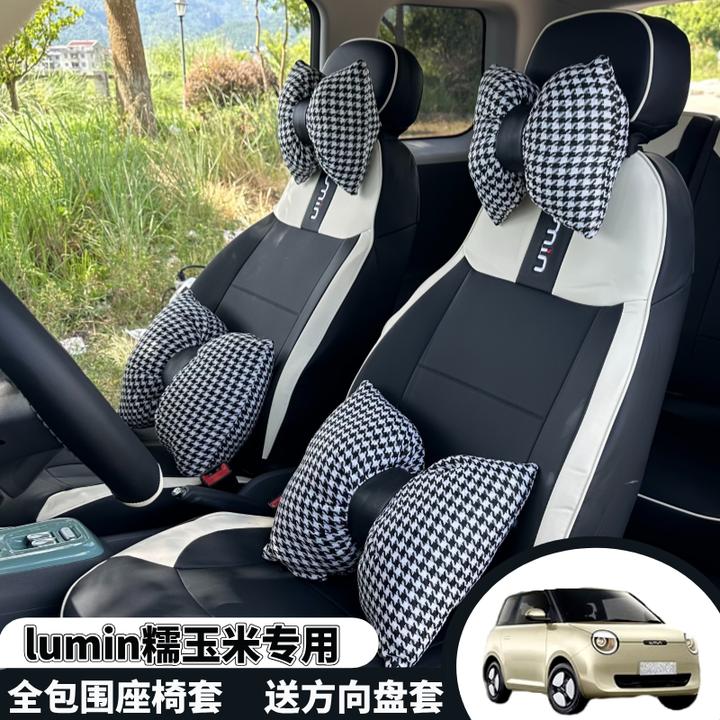 适用于长安糯玉米座椅套Lumin专用座套全包坐垫套车内饰改装座套