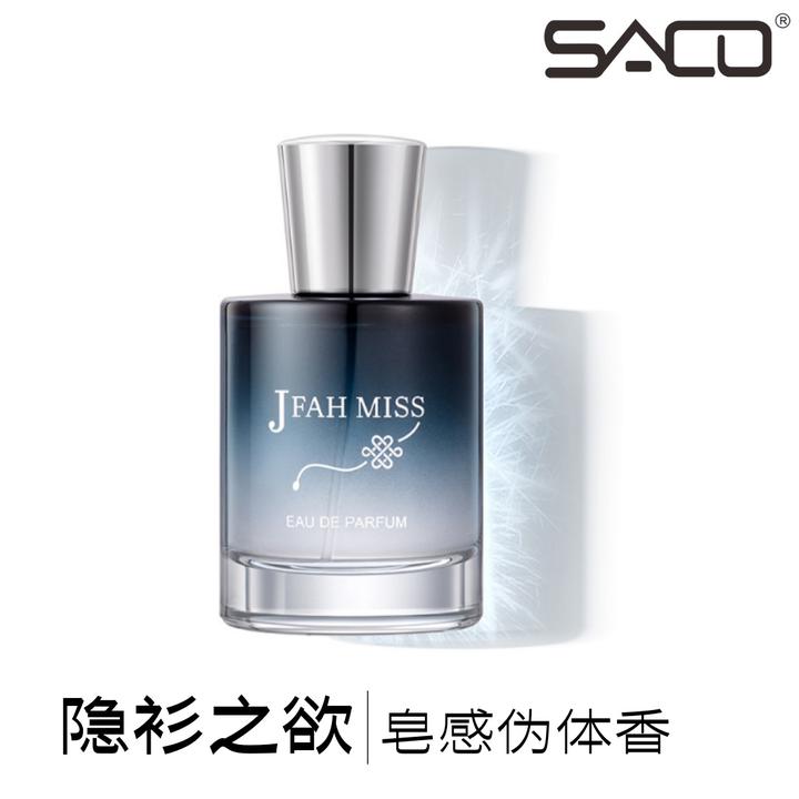 SACO【隐衫之欲】持久留香伪体香水与心上人肌肤缠绵的味道奶润清澈