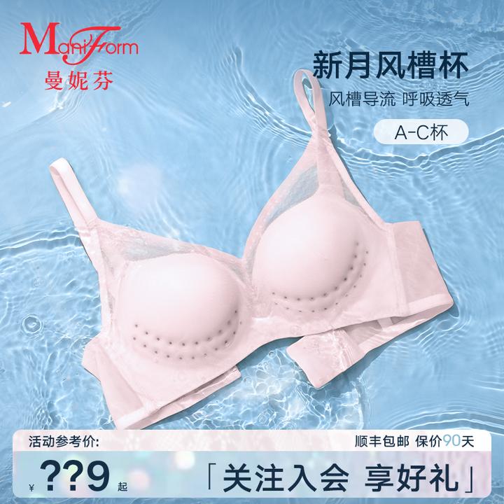 「曼妮芬·会呼吸」透气风槽杯女士文胸轻薄内衣无钢圈空气软蕾丝