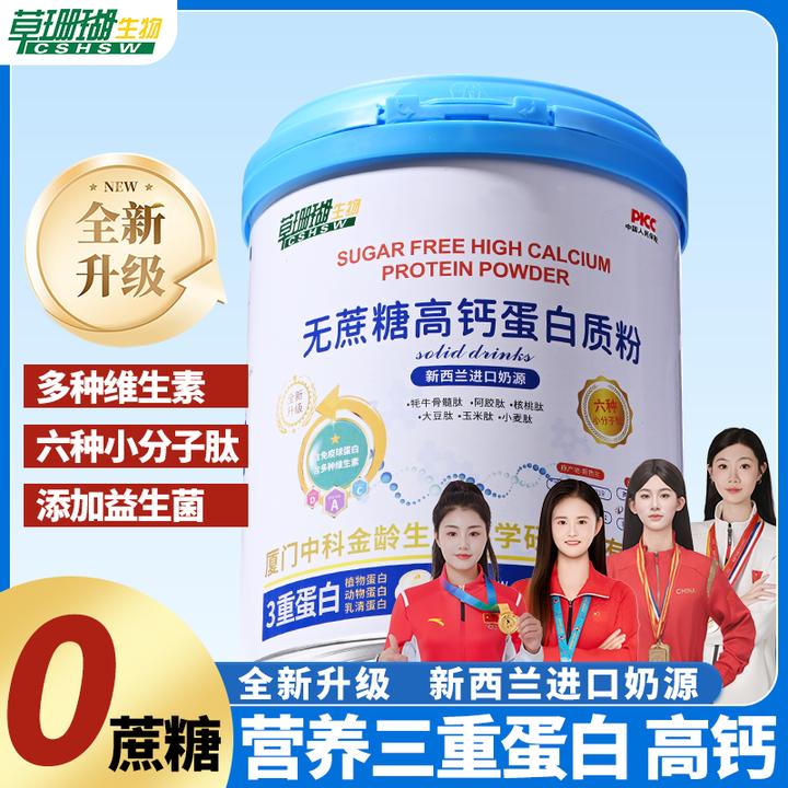 无蔗糖高钙蛋白质粉380g/罐