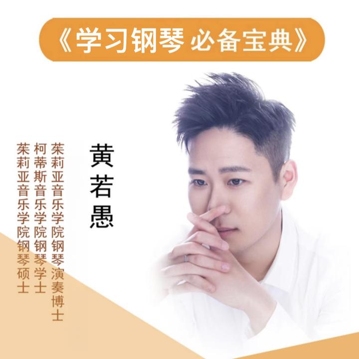 家有琴童学习钢琴必备宝典(抖音)