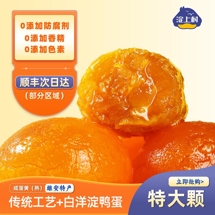 咸蛋黄熟即食正宗白洋淀官方旗舰店海鸭蛋黄不咸流油好吃顺丰包邮