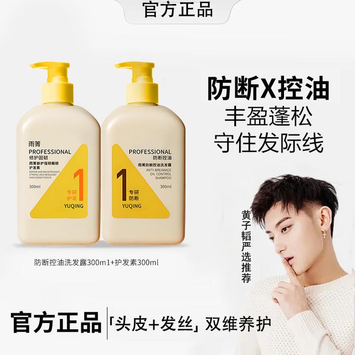 【官方正品】好用防脱控油洗发水修护水润果香调洗发好用防脱洗发水