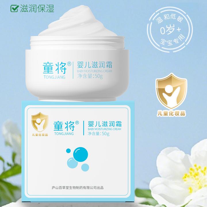 童将婴儿滋润霜  限制试用日期至26年6月左右（清完下架）