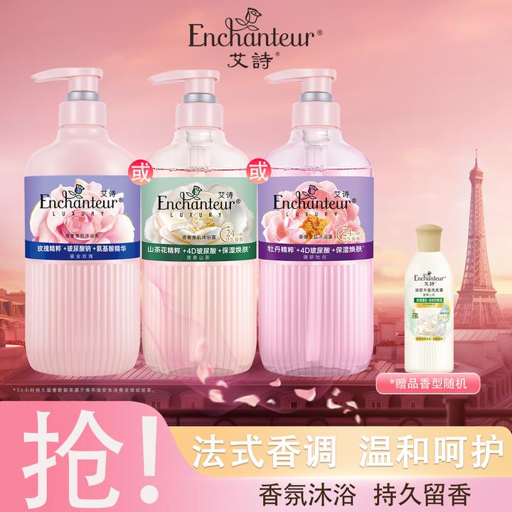 【香奢单瓶】艾诗沐浴露450g持久留香滋润保湿润肤乳氨基酸补水正品