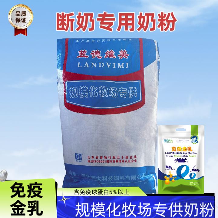 【免疫金乳】早断奶视频同款仔猪断奶集团场专供营养易吸收44斤/袋