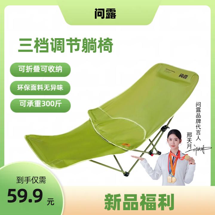 新款户外折叠椅椅子帐篷三档调节加高月亮椅便携午休神器露营躺椅