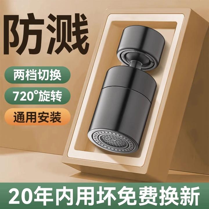 高品质厨房万向水龙头延伸器防溅水起泡器通用增压下水道地漏盖