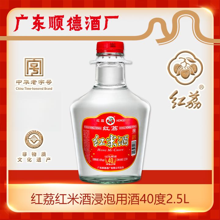 红荔精品红米酒浸泡石榴山楂人参灵芝酒浸泡专用粮食酒40度2500ml