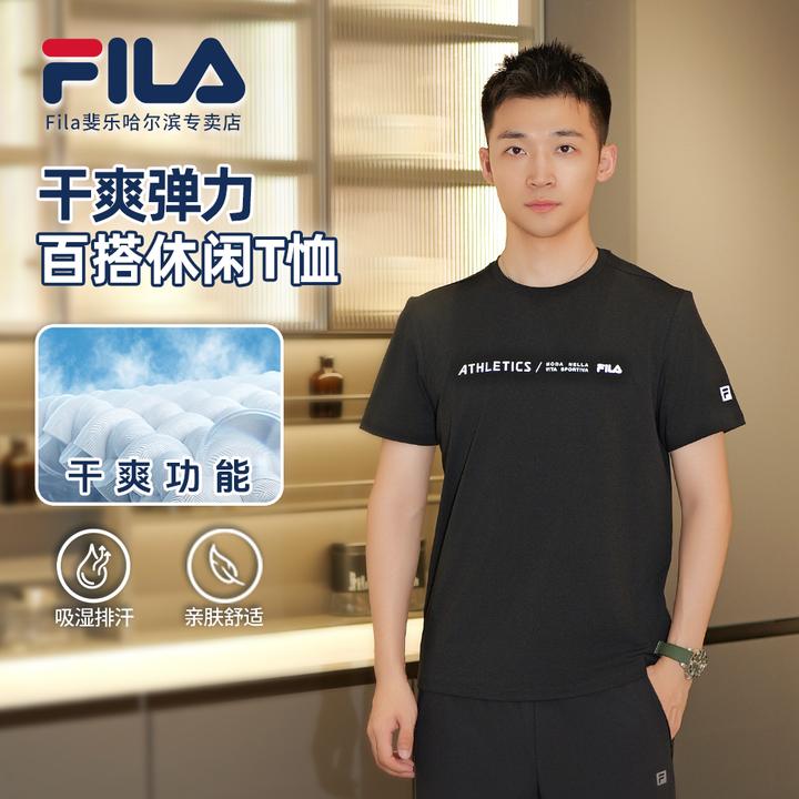 【干爽弹力短袖】Fila/斐乐男夏季轻薄透气运动休闲T恤 A11M531109F
