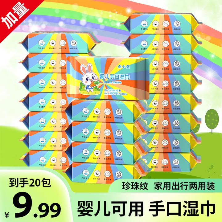 加量！【到手20包共500抽】婴儿湿巾珍珠纹家用出行手口湿巾CPH