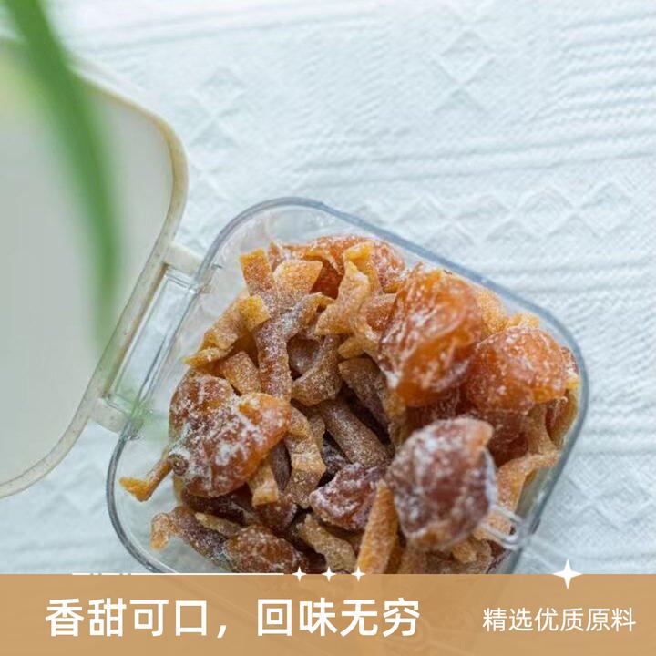 香甜软糯办公室零食陈皮枇杷干开启甜蜜味蕾体验