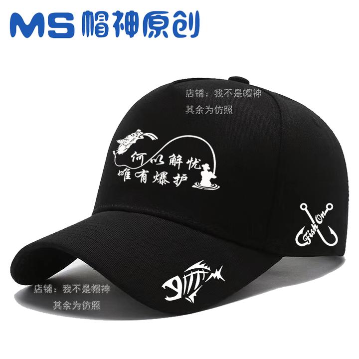 新款垂钓爱好解忧+鱼钩+大鱼棒球帽户外休闲遮阳鸭舌帽子防晒潮流