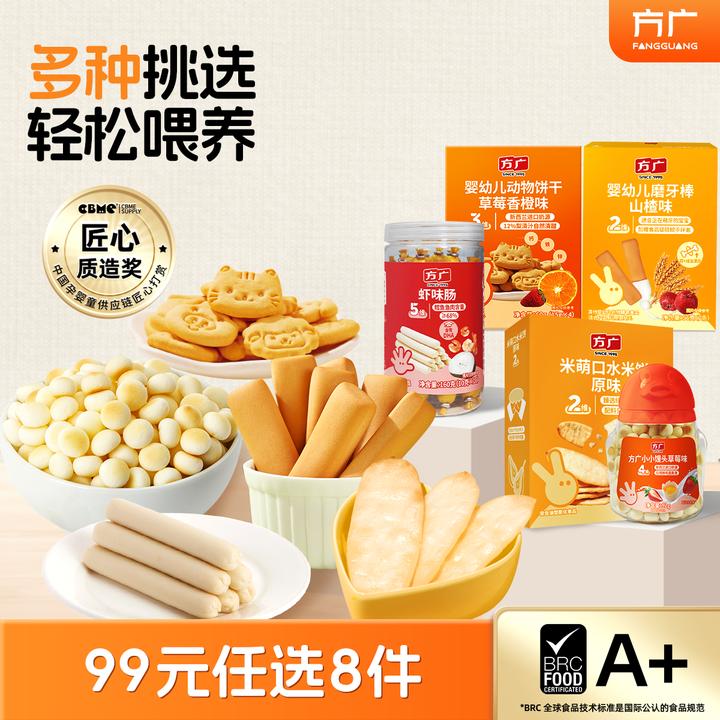 【宝宝零食任选合集】米饼磨牙棒溶豆小馒头饼干泡芙营养宝宝零食