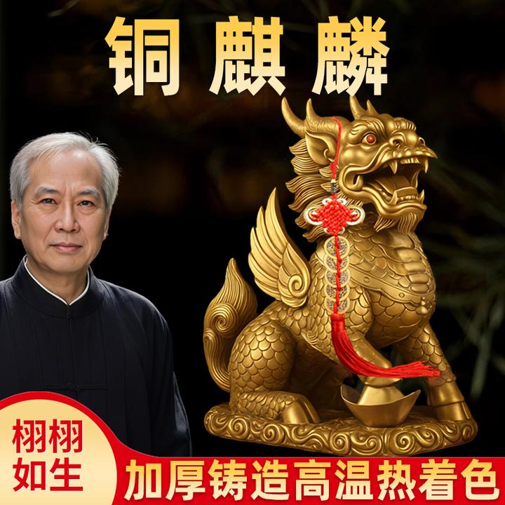 缤越麒麟摆件一对黄铜麒麟家用卧室客厅门口店铺办公室玄关摆件