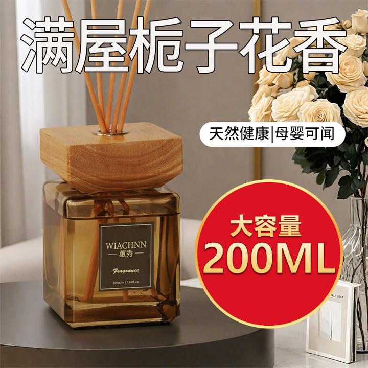 香薰室内家用持久留香高级乌木沉香酒店房间办公室卫生间卧室香氛