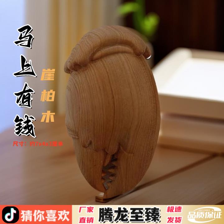 崖柏木雕刻马上有钱手把件家居客厅装饰家用工艺手把件文玩摆件