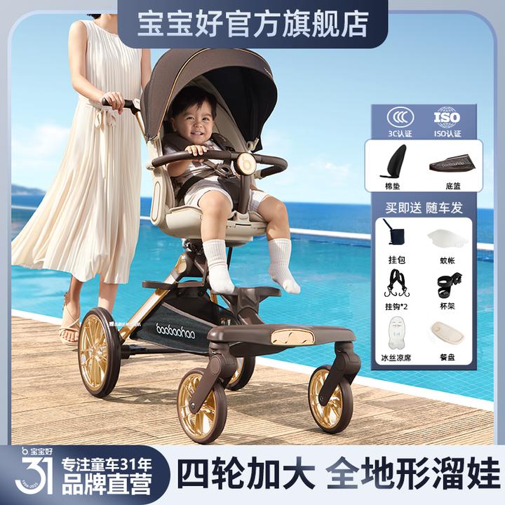 BBH/宝宝好V16MAX全地形遛娃神器折叠小巧推车婴儿可坐可躺0-6岁