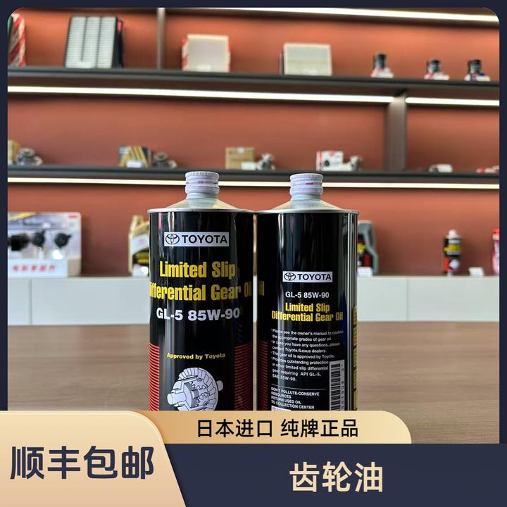 丰田纯牌齿轮油保纯正品支持验证