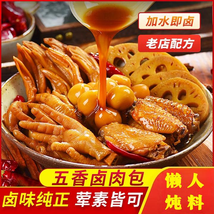 五香卤料包卤猪头卤茶叶蛋卤牛肉炖排骨卤肉料包一料多用厂家直销