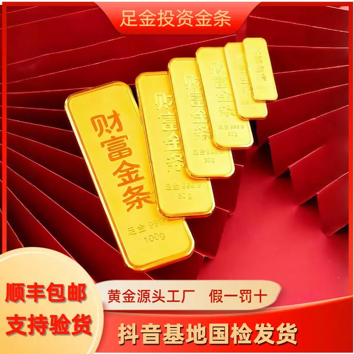 风雅棠10g投资金条足金9999纯金财富实心黄金10g