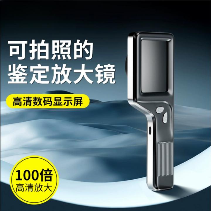 【1葛总推荐】新款2.0寸屏手持多功能数码显微镜便携式电子放大镜