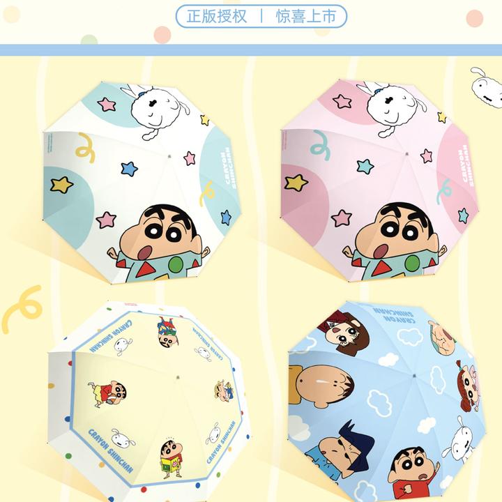 正版蜡笔小新伞晴雨两用黑胶便携三折伞可爱折叠遮阳防晒防紫外线