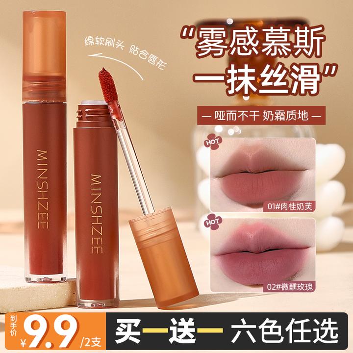 茗希芝【拍1发2】唇泥裸色口红不易掉色小众唇釉平价彩妆哑光雾面女