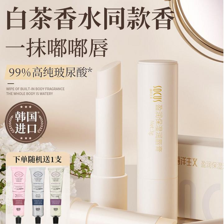 【央妈力荐】凡士林润唇膏保湿滋润不油腻淡化唇纹去死皮男女士正品