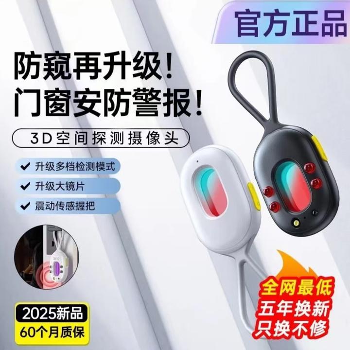 BFCF推荐红外线信号摄像头检探测仪探测器反监控防偷摄酒店防窥