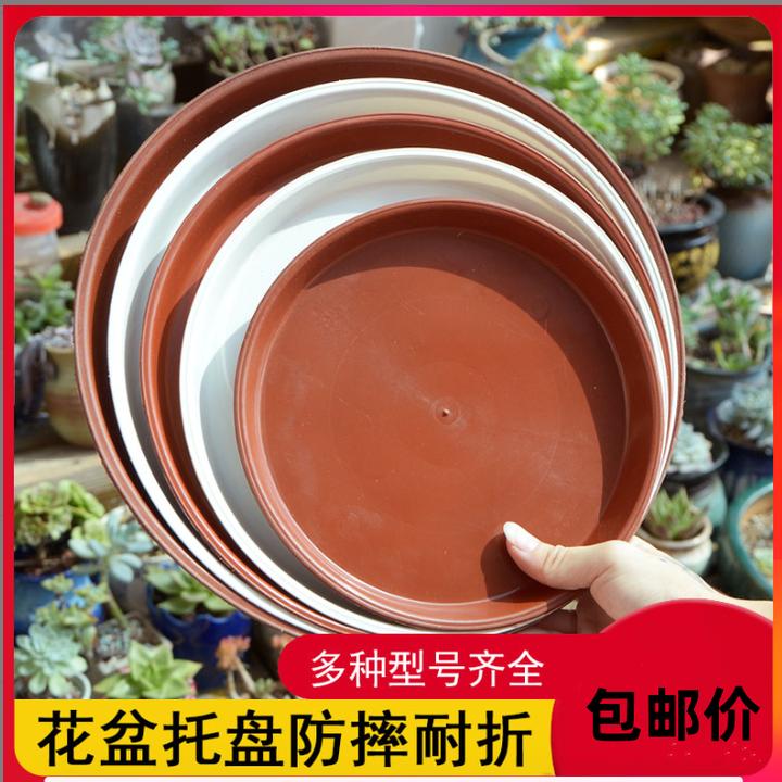 花盆托盘塑料花盘加厚底盘大接水盘花盆垫底多肉圆形底托花盆底座