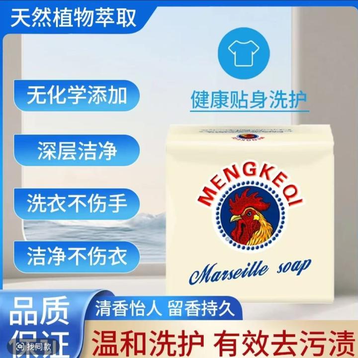 【到手4块】鸡头椰油皂深层去污椰油萃取鸡头母婴家用洗衣皂