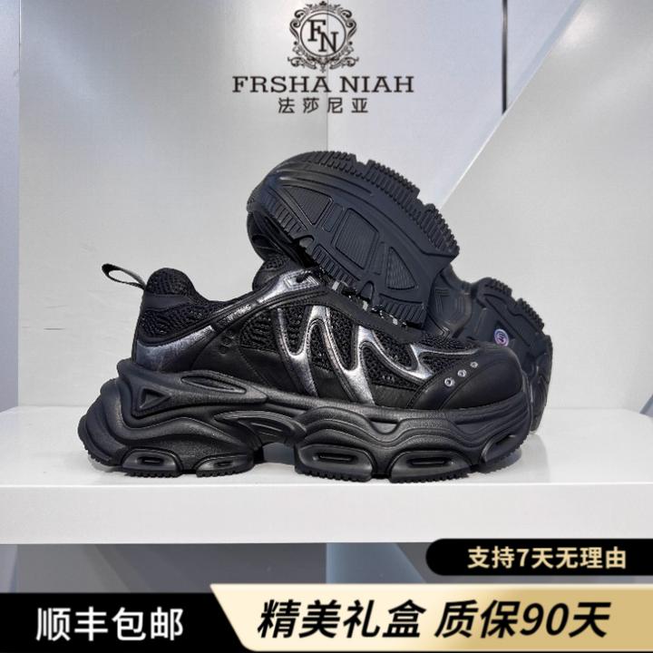 法莎尼亚复古厚底老爹鞋秋季潮流增高男鞋轻奢时尚百搭休闲运动鞋