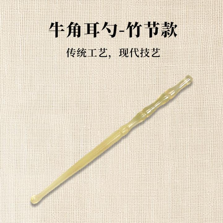 【牛角】大号竹节采耳勺  QFS-0009