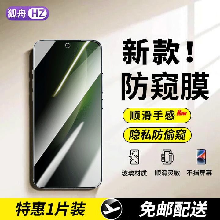 荣耀Magic8钢化膜防窥膜适用荣耀magic8手机膜抗蓝光高清保护膜