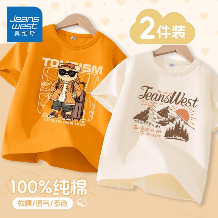 真维斯童装男童短袖t恤儿童夏季纯棉休闲打底衫男孩夏款潮酷体恤