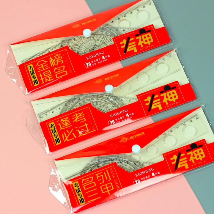 套尺4件套 硬尺套 套直尺20cm三角板套装尺子量角器多功套尺