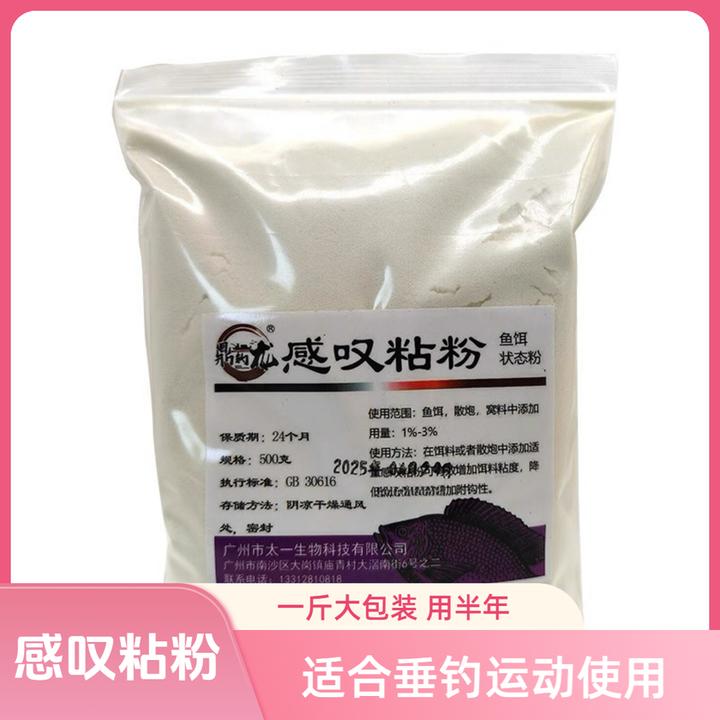 感叹粘粉状态粉滑粉黑坑状态粉伴侣添加剂垂钓状态黄鳝专用膨胀粉