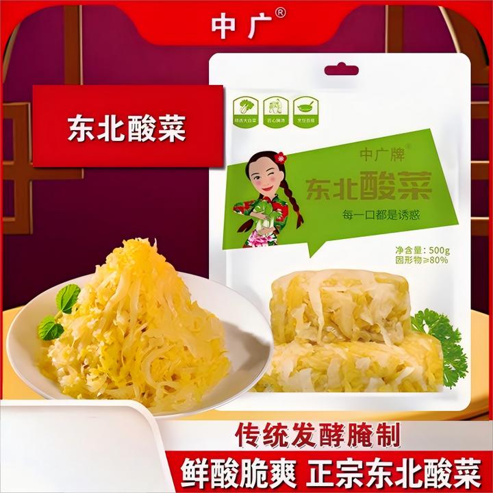 正宗东北风味酸菜丝腌制酸白菜传统家常菜即食酸菜腌菜杀猪菜火锅