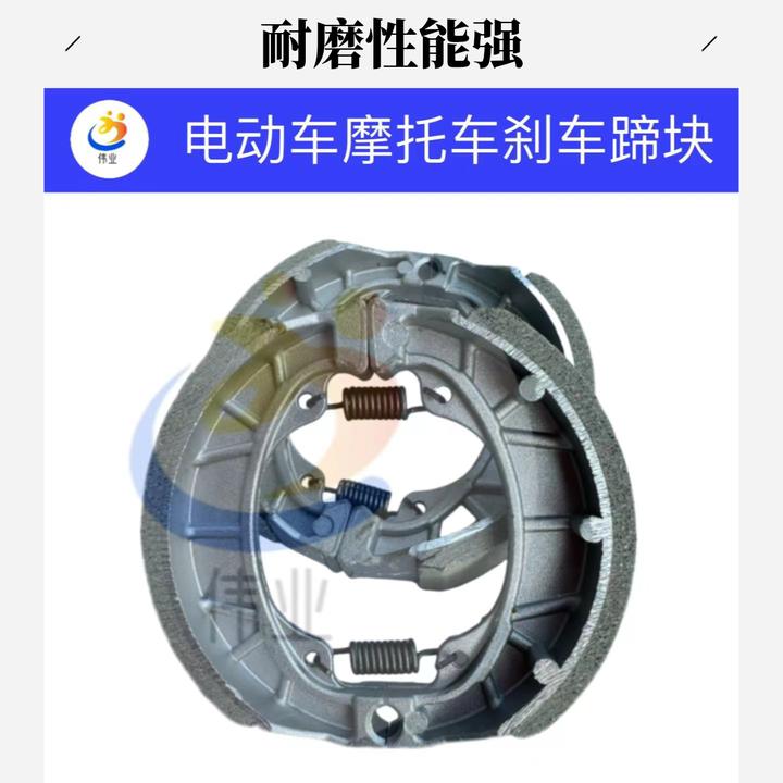 【10付装】电动车CG125刹车蹄