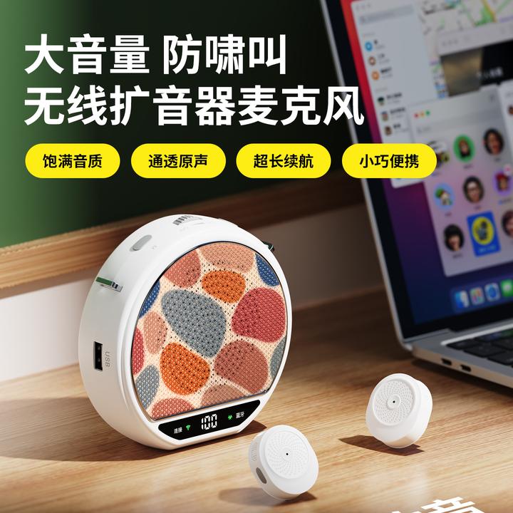 教师上课专用扩音器无线领夹式麦克风一拖二小蜜蜂10W喇叭