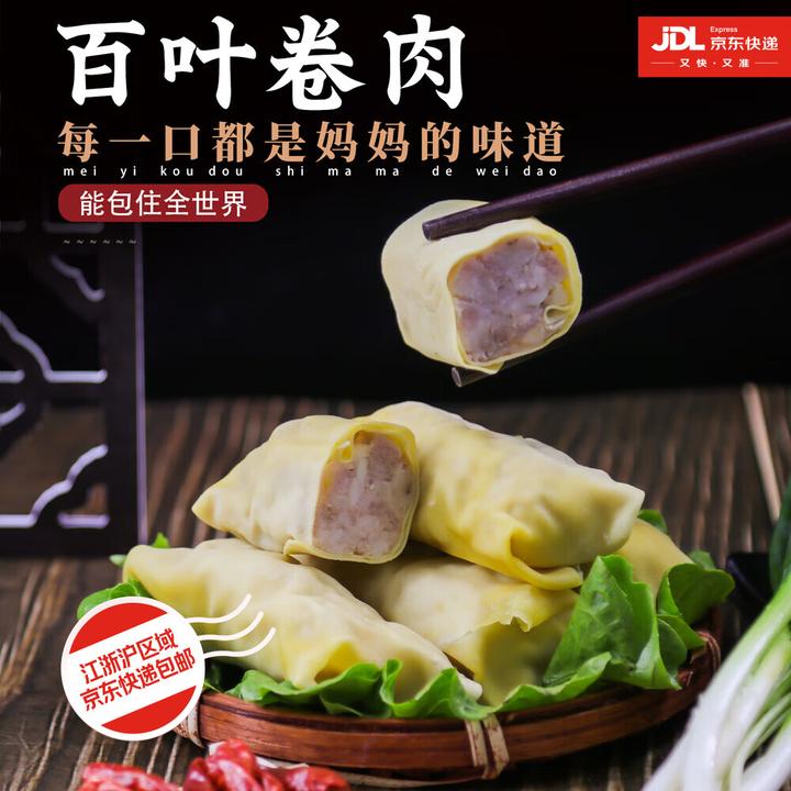 吾之爪【现做现发】0添加0防腐纯手工百叶卷肉