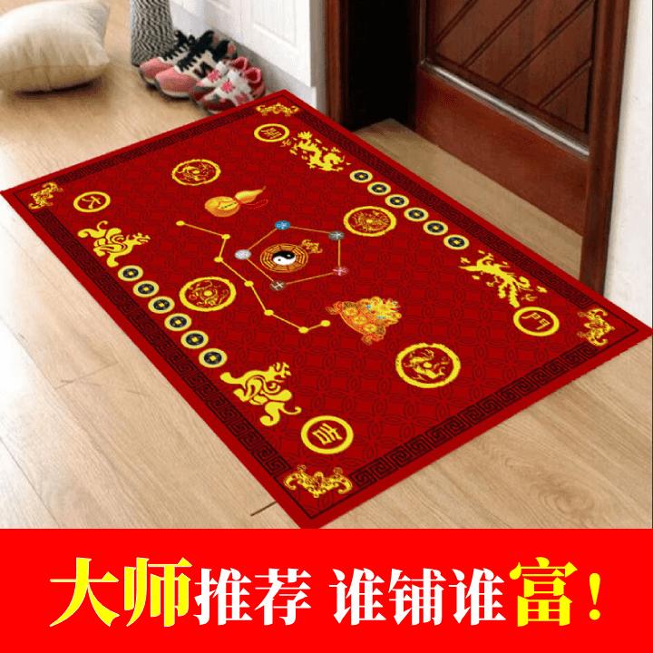 七星九运门垫五行地垫入户门五帝转特制地垫家用门厅卧室喜庆垫