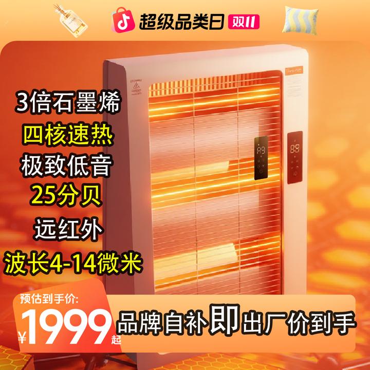【3000w石墨烯&微米波】勒博恩电暖器家用卧室取暖器客厅立式暖风机