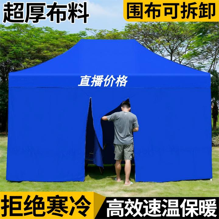 四脚篷雨棚夜市帐篷折叠棚户外遮阳棚摆摊专用围布帐篷布防雨大伞